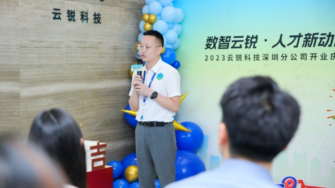 开业大吉|数智云锐落地深圳!开启人才新动能 开业大吉|数智云锐落地深圳!开启人才新动能