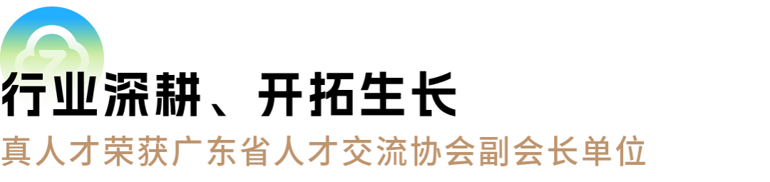 开业大吉|数智云锐落地深圳!开启人才新动能 开业大吉|数智云锐落地深圳!开启人才新动能