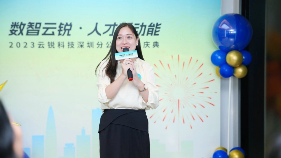 开业大吉|数智云锐落地深圳!开启人才新动能 开业大吉|数智云锐落地深圳!开启人才新动能