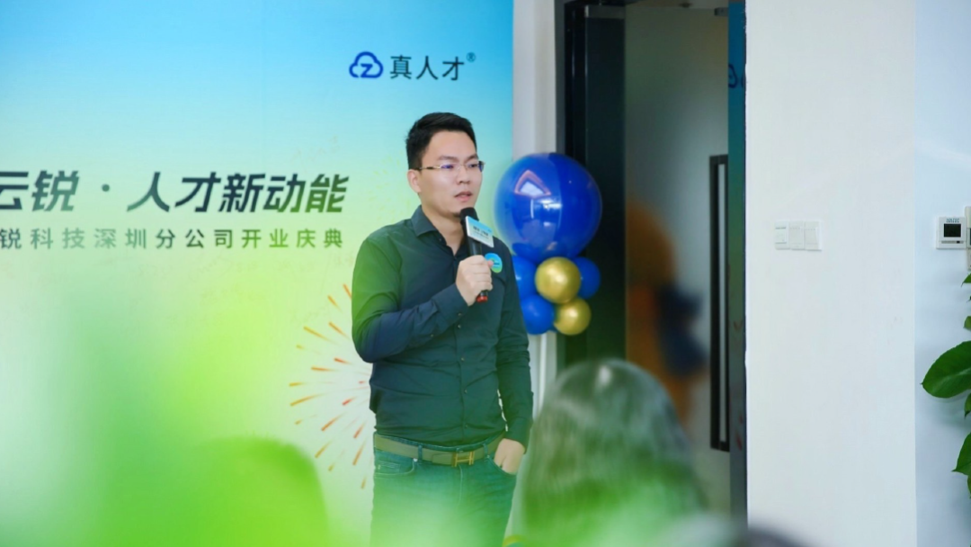 开业大吉|数智云锐落地深圳!开启人才新动能 开业大吉|数智云锐落地深圳!开启人才新动能