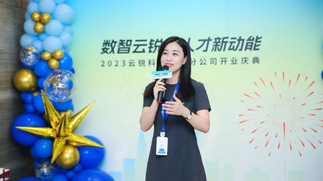 开业大吉|数智云锐落地深圳!开启人才新动能 开业大吉|数智云锐落地深圳!开启人才新动能