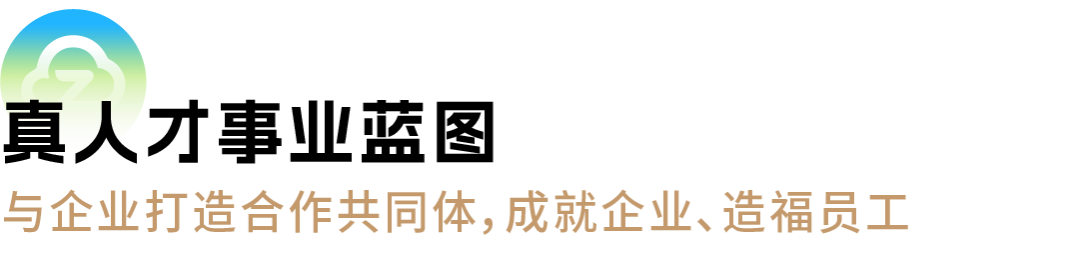 开业大吉|数智云锐落地深圳!开启人才新动能 开业大吉|数智云锐落地深圳!开启人才新动能