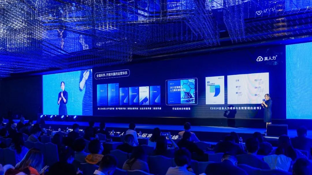年度万字演讲精华|2024企业数智未来 年度万字演讲精华|2024企业数智未来