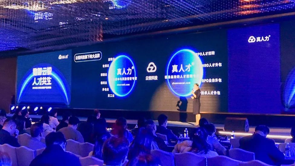 真人力荣膺「2023年度锐品牌」金势奖！