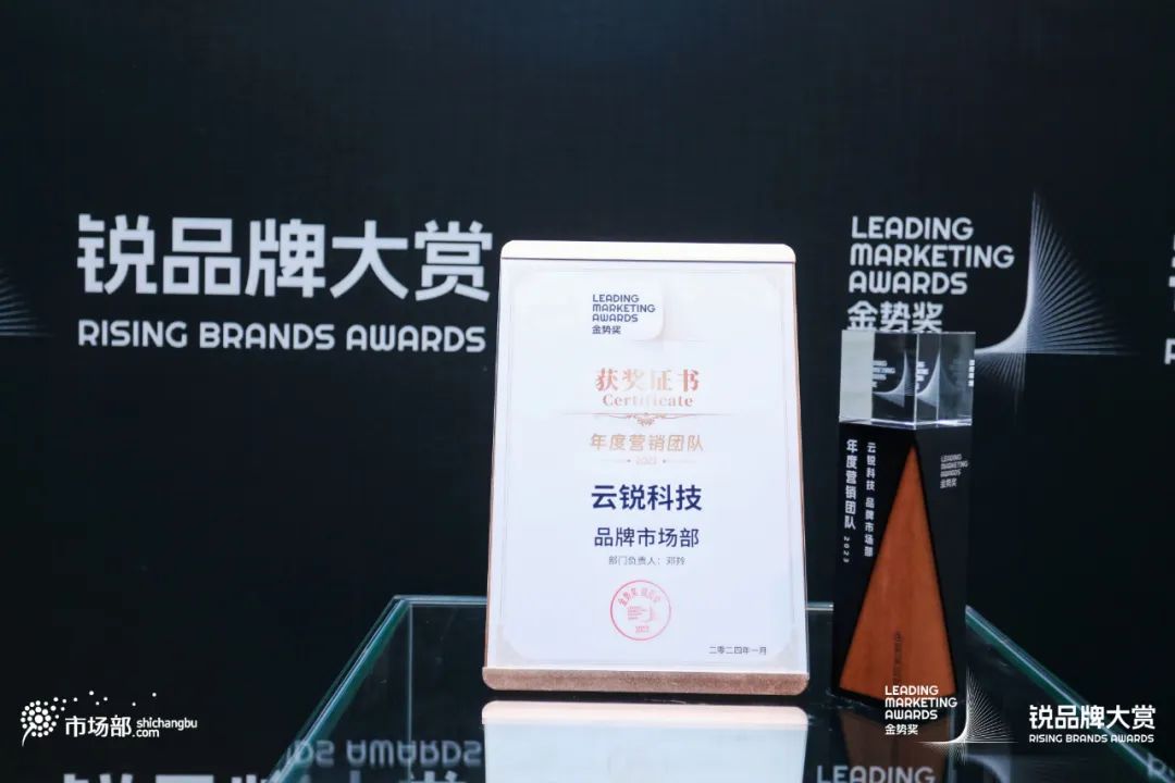 真人力荣膺「2023年度锐品牌」金势奖！