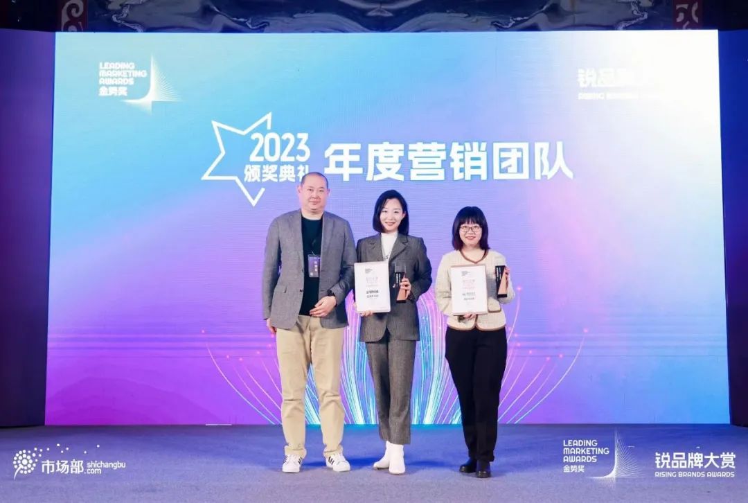 真人力荣膺「2023年度锐品牌」金势奖！